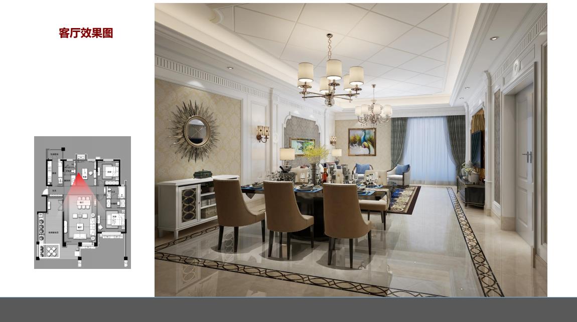 樣板間室內設計方案