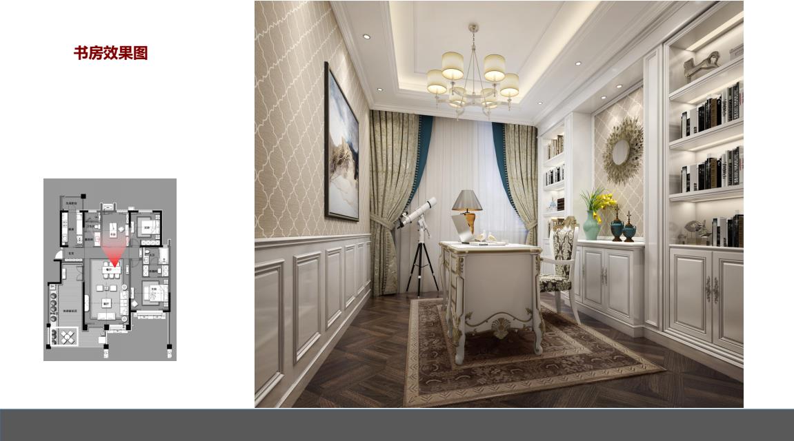 樣板間室內設計方案